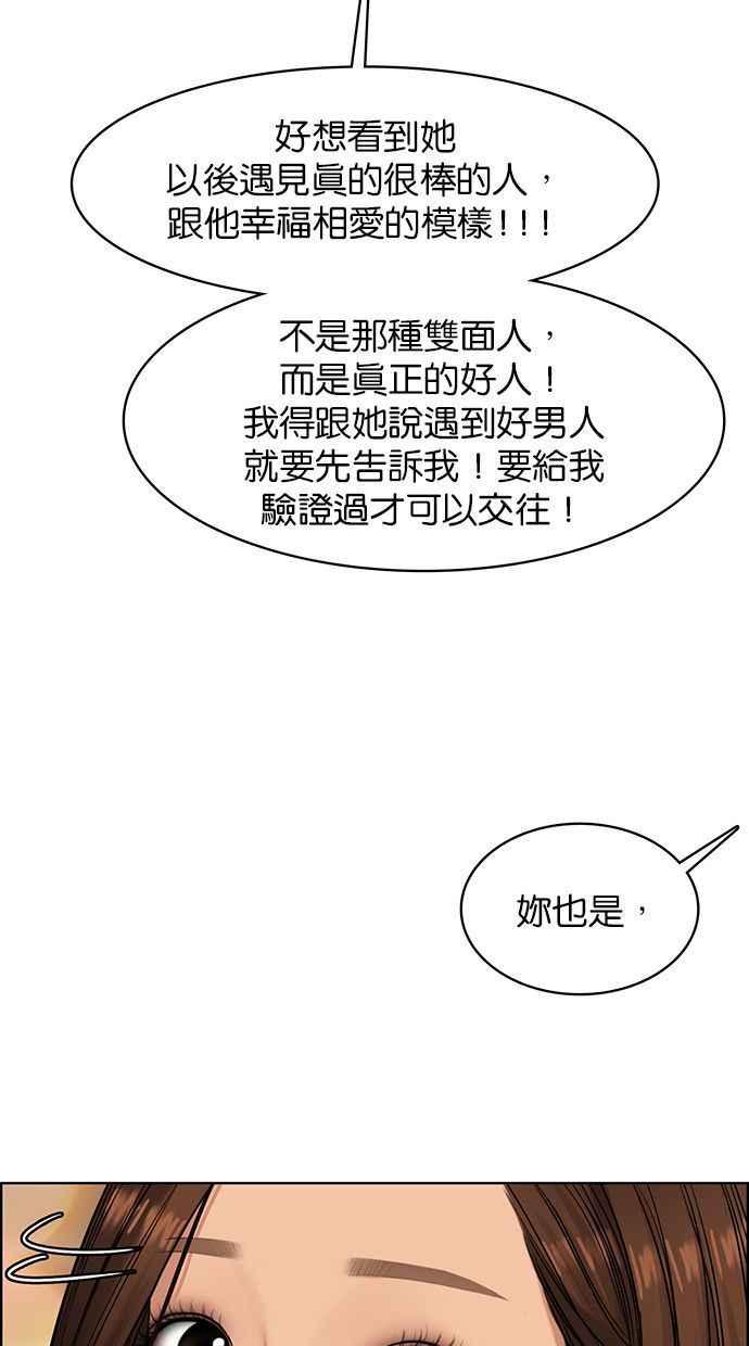 女神降临韩漫全集-第159话无删减无遮挡章节图片 