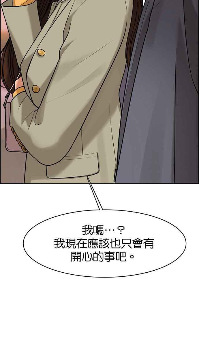 女神降临韩漫全集-第159话无删减无遮挡章节图片 