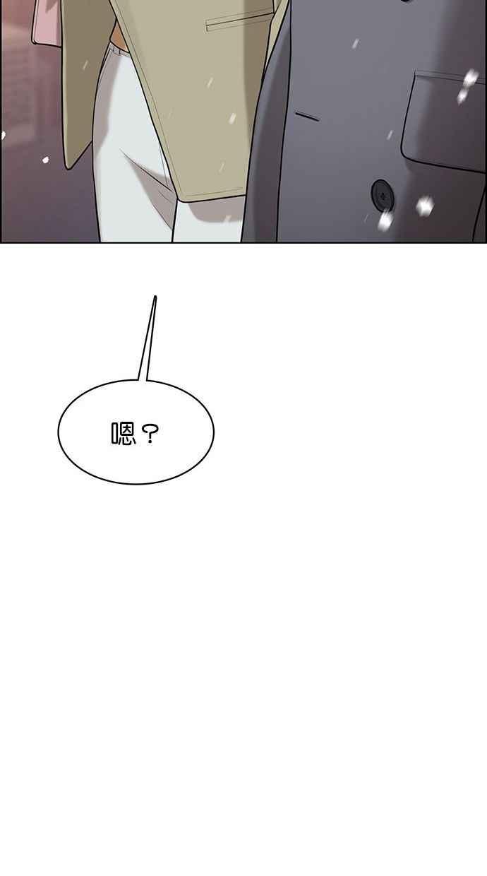 女神降临韩漫全集-第159话无删减无遮挡章节图片 