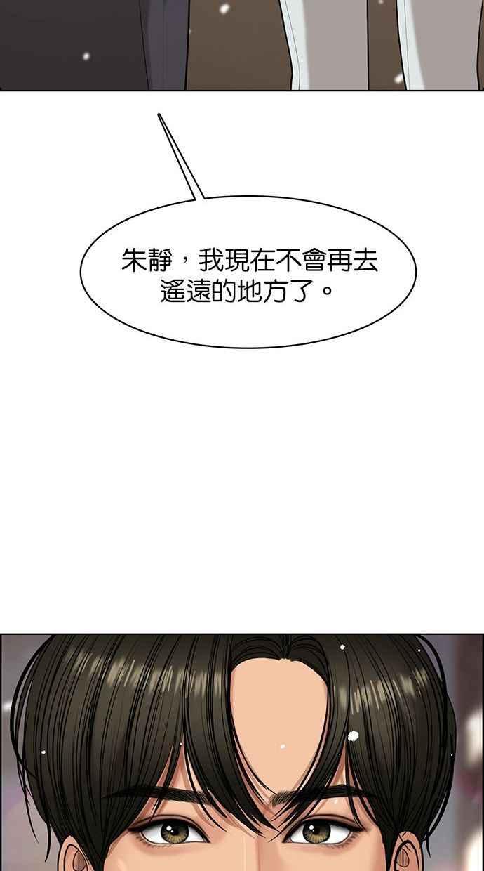 女神降临韩漫全集-第159话无删减无遮挡章节图片 
