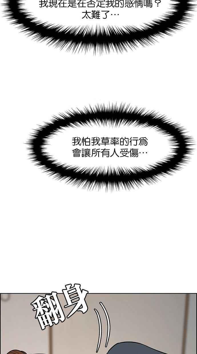 女神降临韩漫全集-第159话无删减无遮挡章节图片 