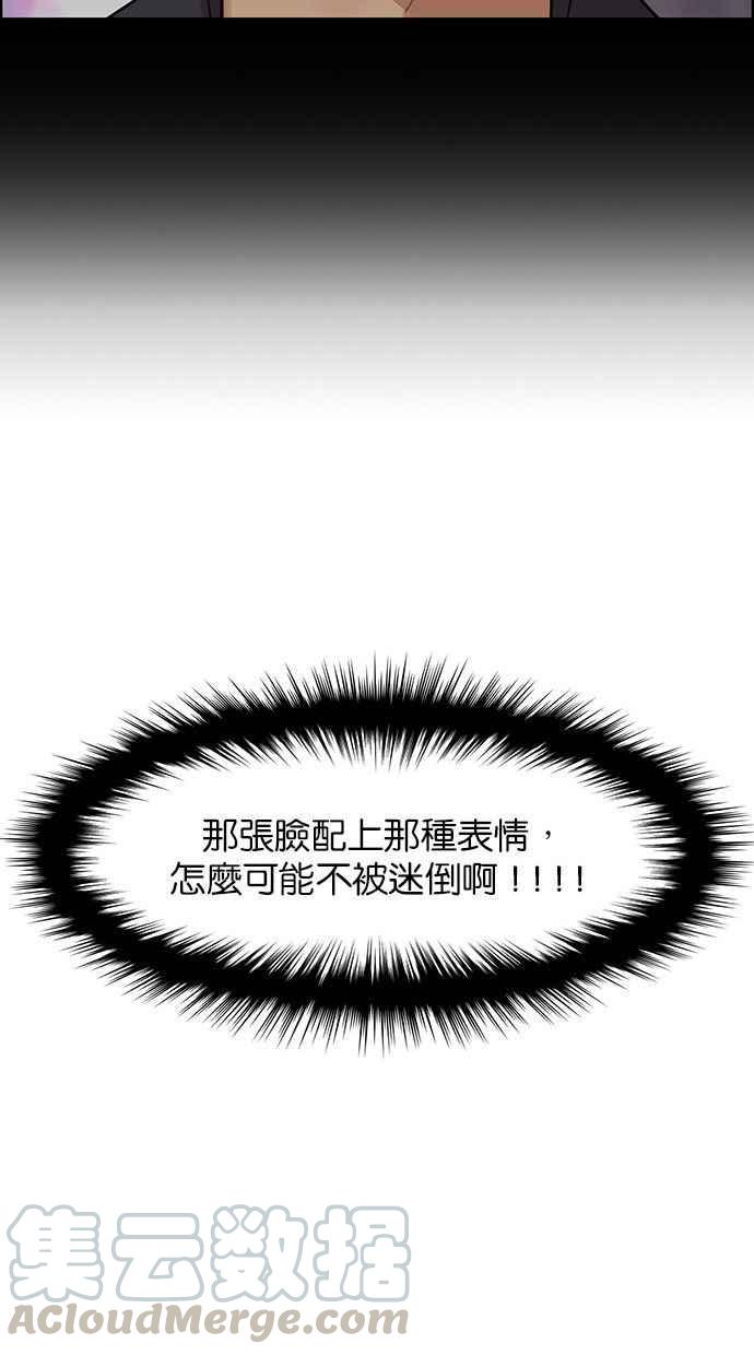 女神降临韩漫全集-第159话无删减无遮挡章节图片 