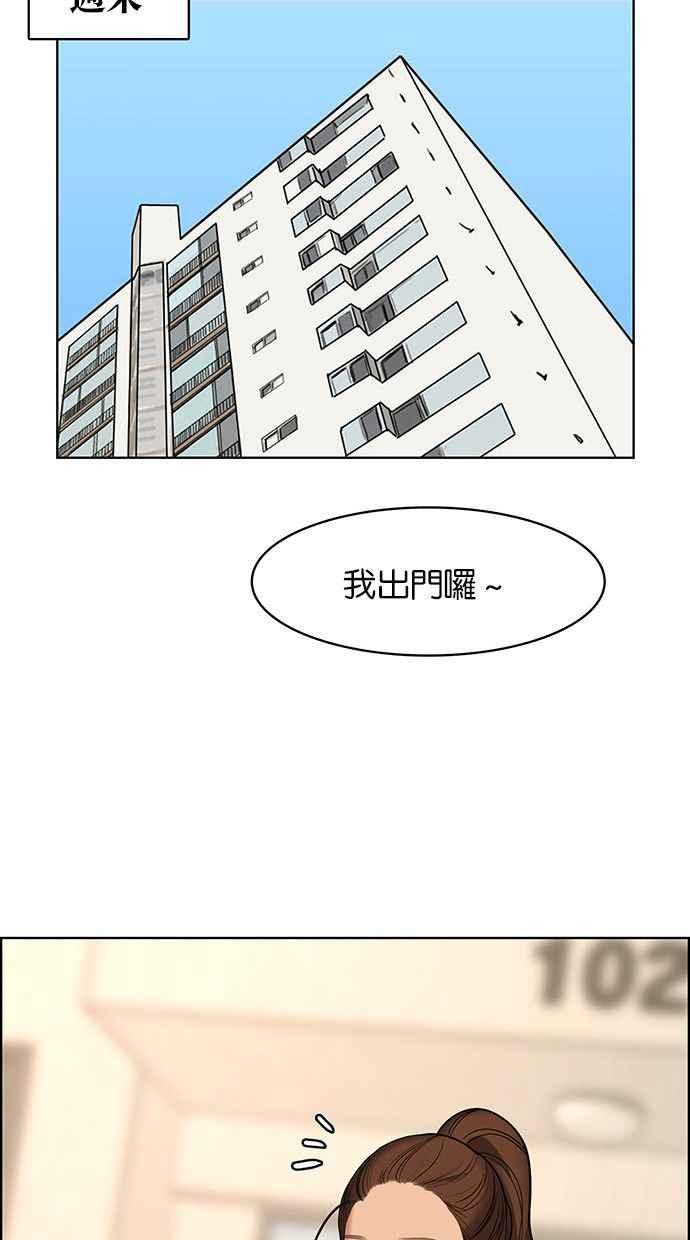 女神降临韩漫全集-第159话无删减无遮挡章节图片 