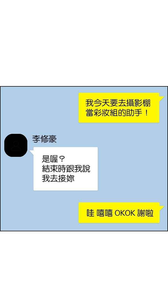 女神降临韩漫全集-第159话无删减无遮挡章节图片 