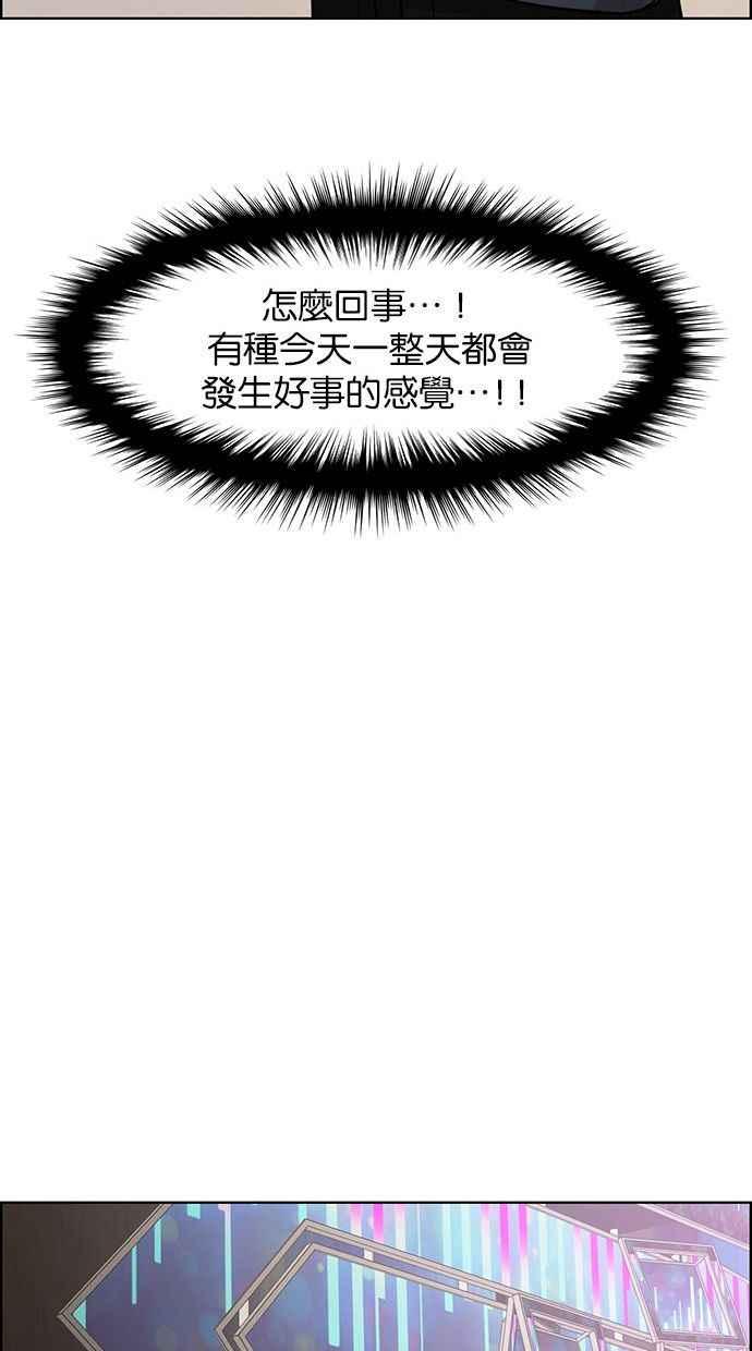 女神降临韩漫全集-第159话无删减无遮挡章节图片 