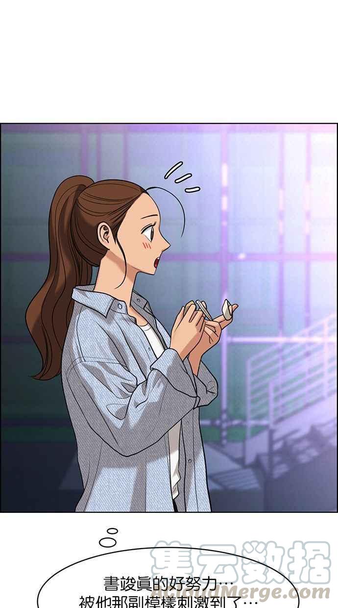 女神降临韩漫全集-第160话无删减无遮挡章节图片 
