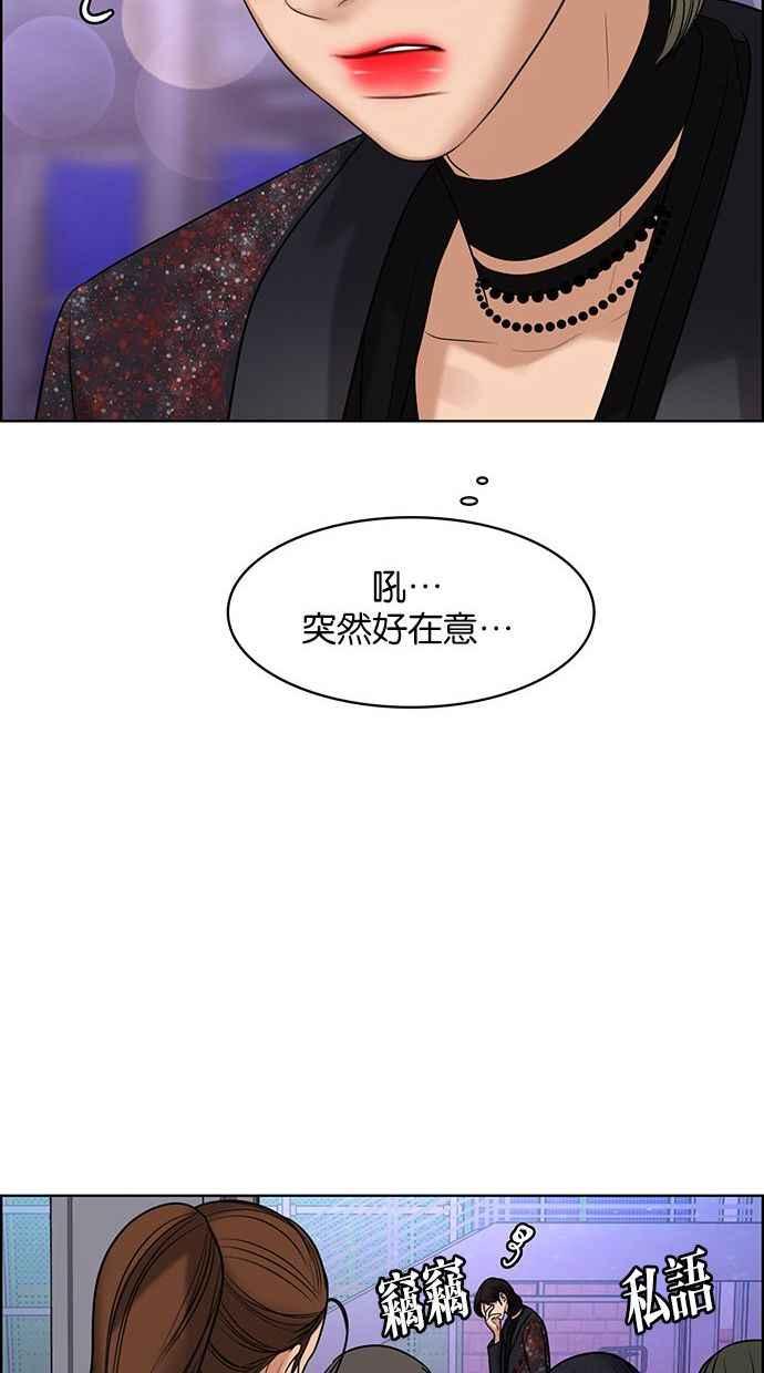 女神降临韩漫全集-第160话无删减无遮挡章节图片 