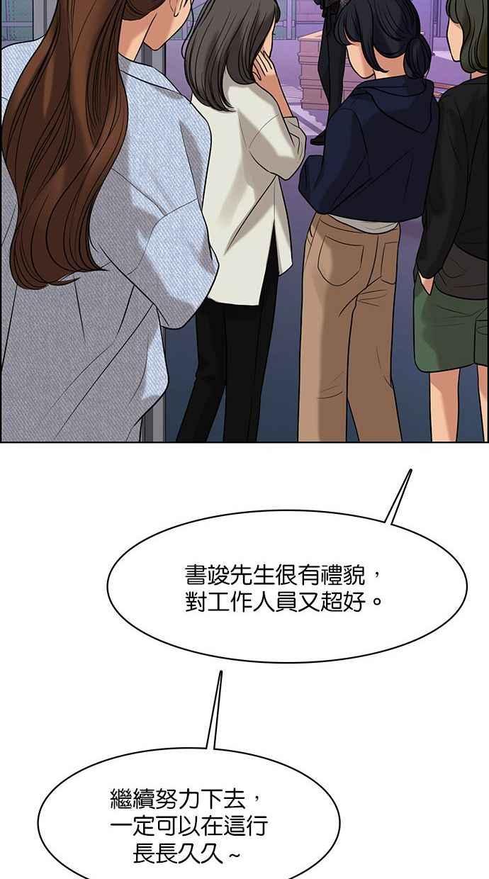 女神降临韩漫全集-第160话无删减无遮挡章节图片 