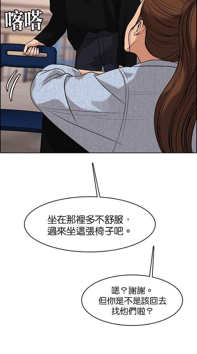 女神降临韩漫全集-第160话无删减无遮挡章节图片 