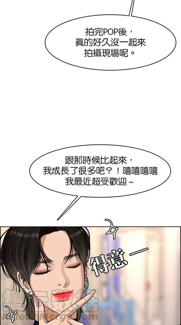 女神降临韩漫全集-第160话无删减无遮挡章节图片 