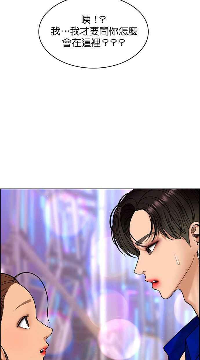 女神降临韩漫全集-第160话无删减无遮挡章节图片 