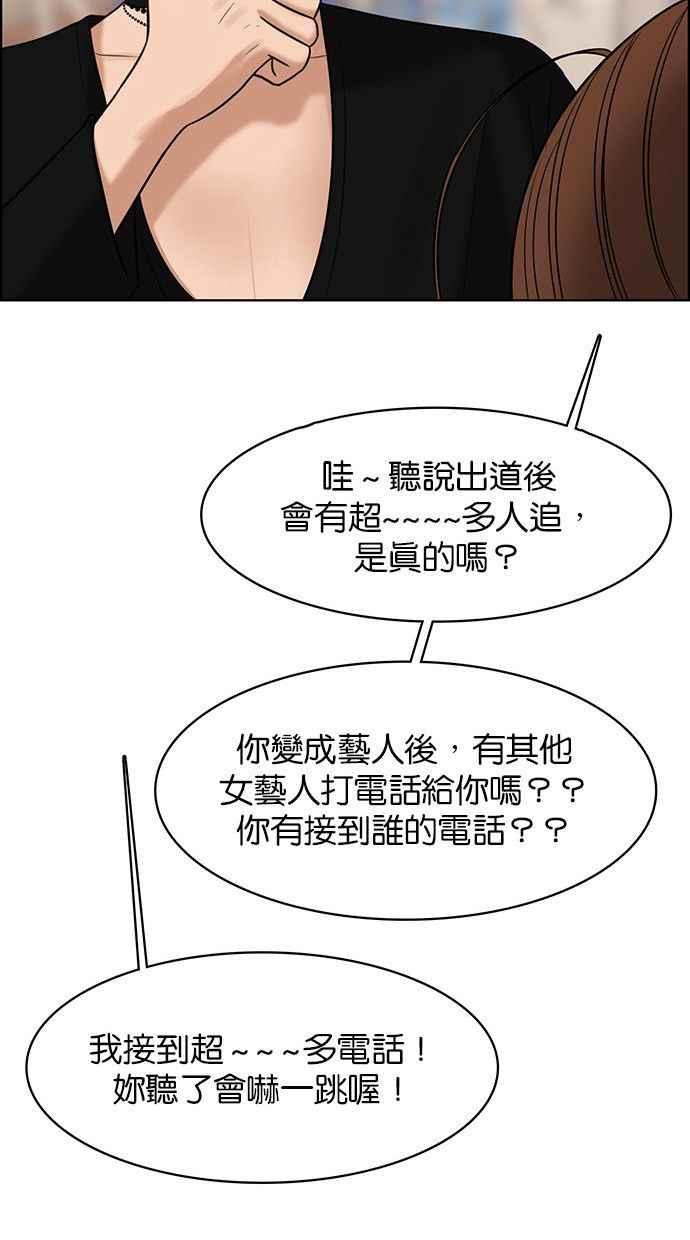 女神降临韩漫全集-第160话无删减无遮挡章节图片 