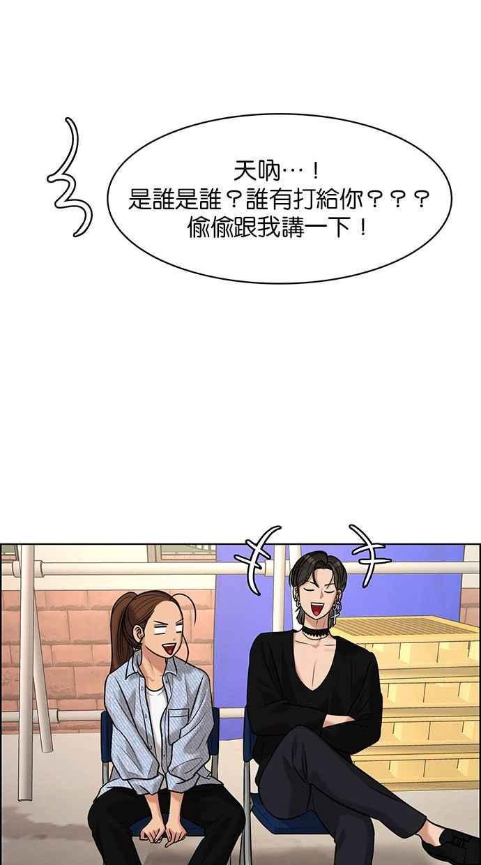 女神降临韩漫全集-第160话无删减无遮挡章节图片 