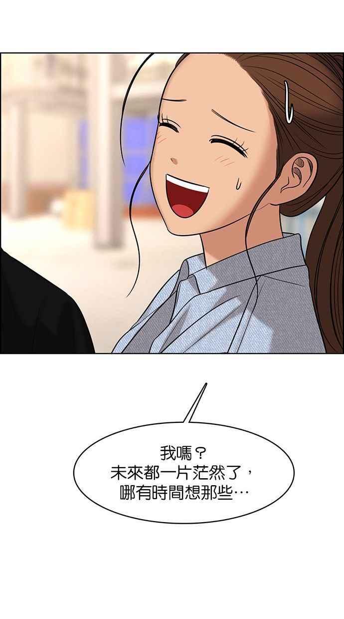 女神降临韩漫全集-第160话无删减无遮挡章节图片 