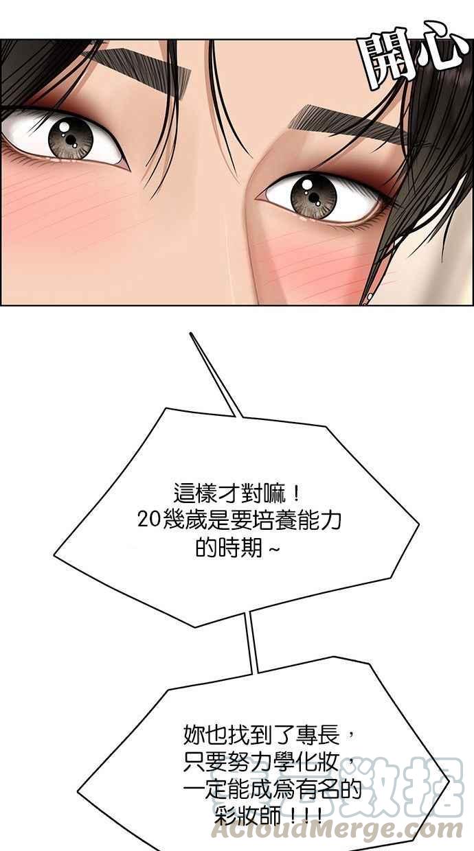 女神降临韩漫全集-第160话无删减无遮挡章节图片 