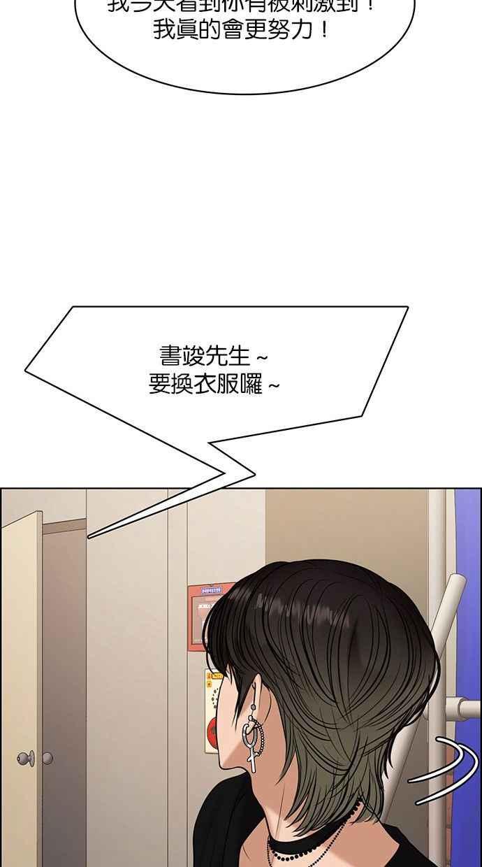 女神降临韩漫全集-第160话无删减无遮挡章节图片 