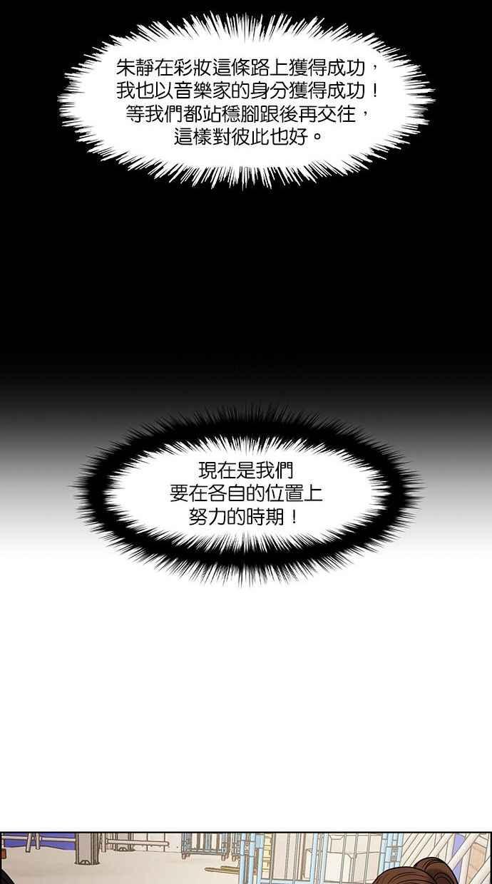 女神降临韩漫全集-第160话无删减无遮挡章节图片 