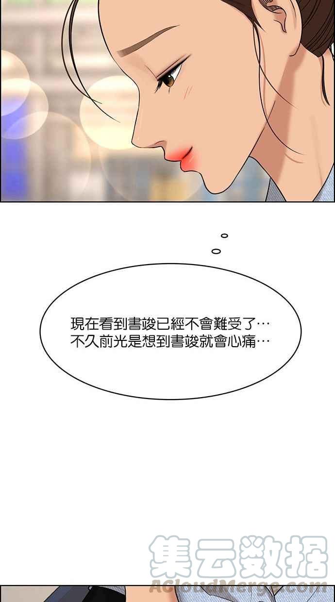女神降临韩漫全集-第160话无删减无遮挡章节图片 