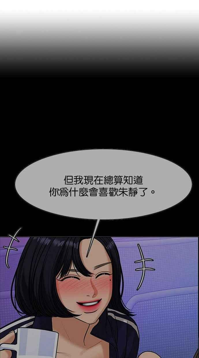 女神降临韩漫全集-第160话无删减无遮挡章节图片 