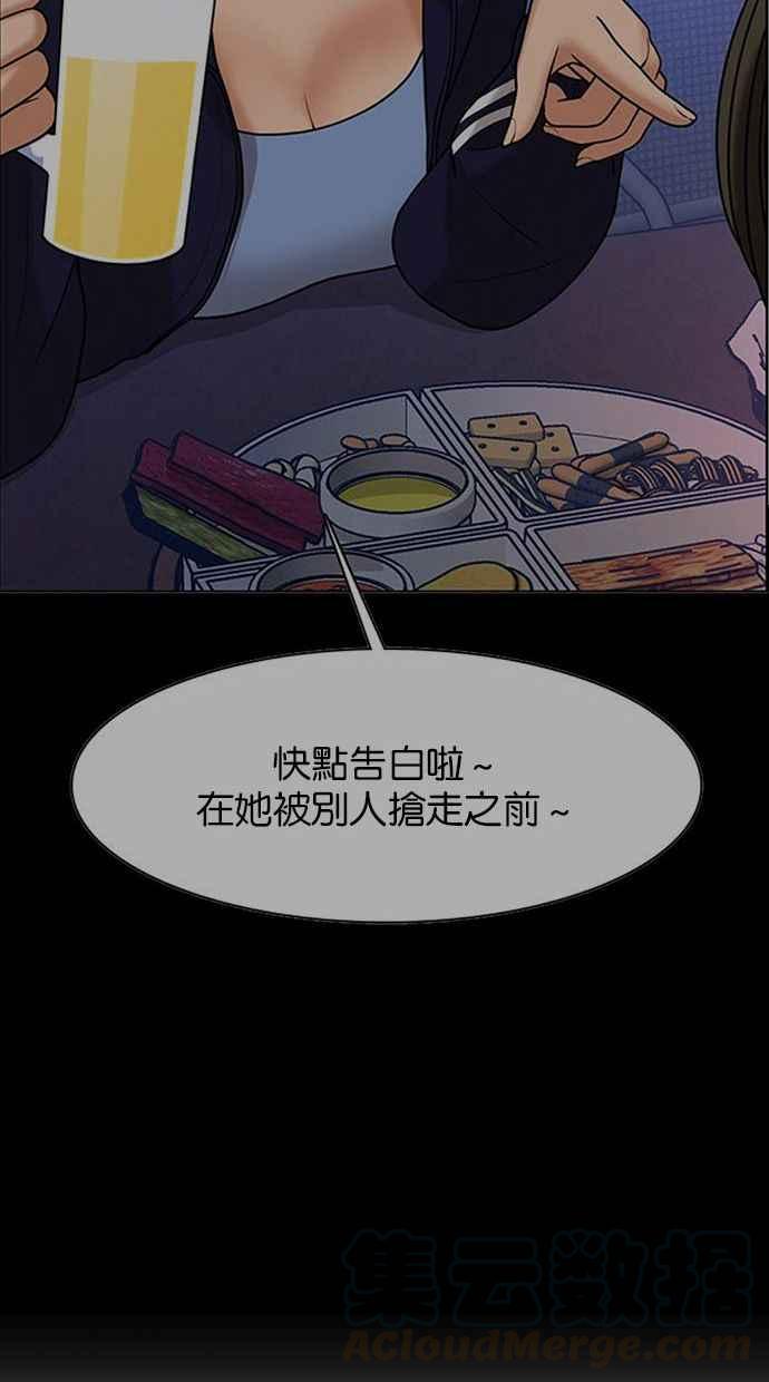 女神降临韩漫全集-第160话无删减无遮挡章节图片 