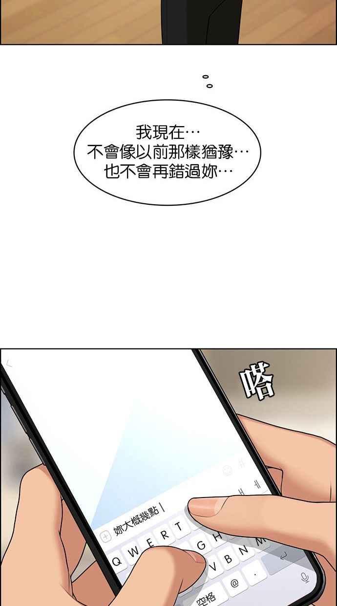 女神降临韩漫全集-第160话无删减无遮挡章节图片 