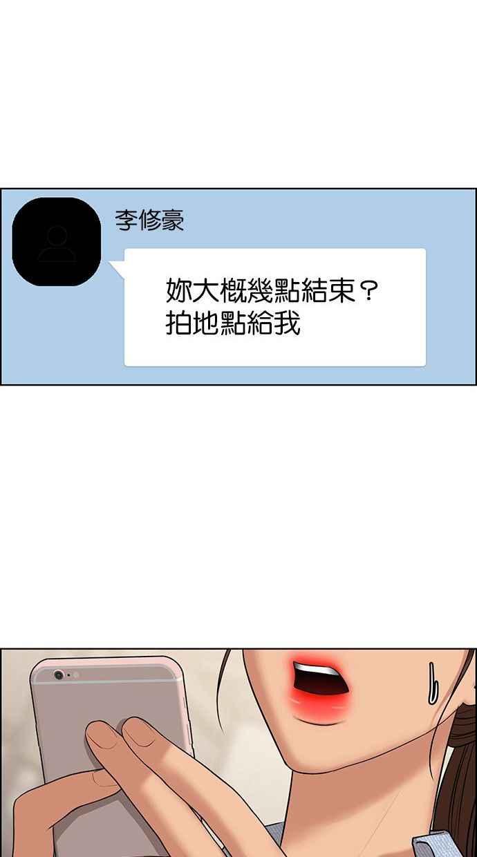 女神降临韩漫全集-第160话无删减无遮挡章节图片 