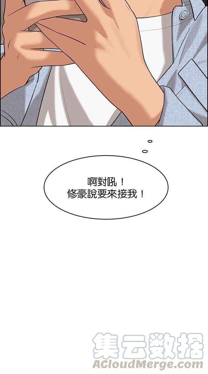女神降临韩漫全集-第160话无删减无遮挡章节图片 