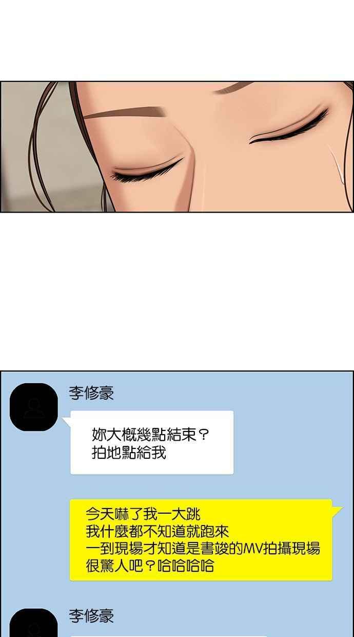 女神降临韩漫全集-第160话无删减无遮挡章节图片 