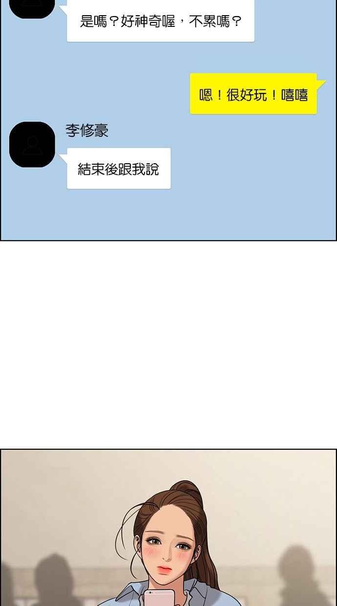 女神降临韩漫全集-第160话无删减无遮挡章节图片 