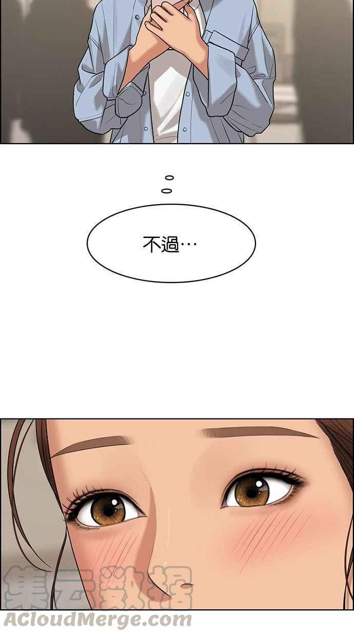 女神降临韩漫全集-第160话无删减无遮挡章节图片 