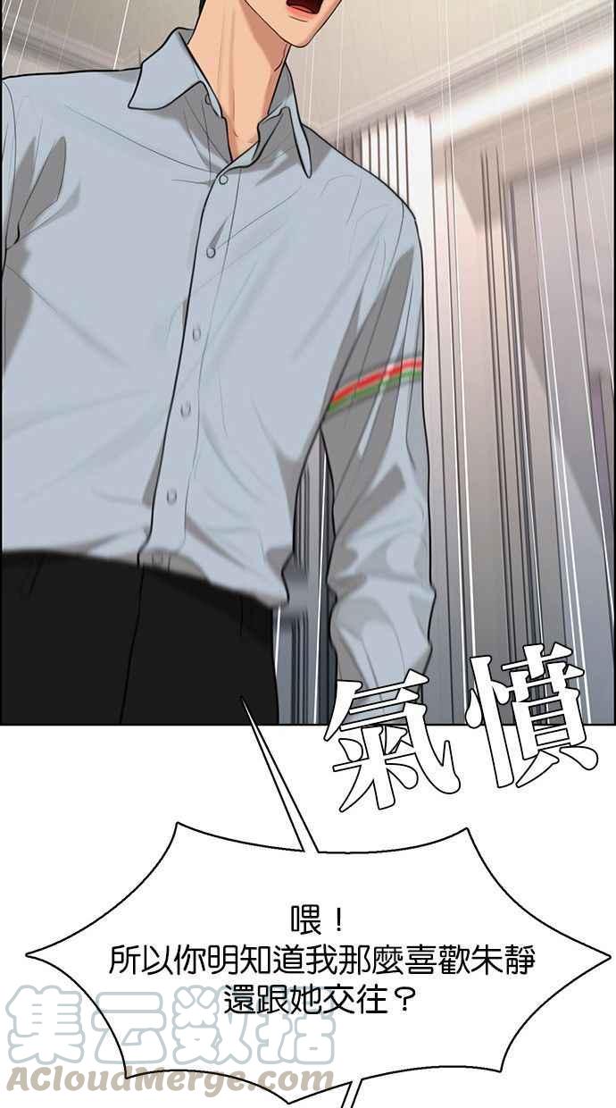 女神降临韩漫全集-第161话无删减无遮挡章节图片 