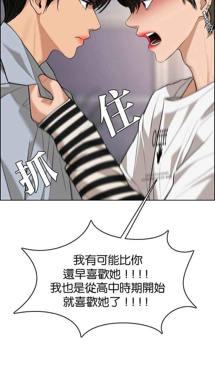 女神降临韩漫全集-第161话无删减无遮挡章节图片 