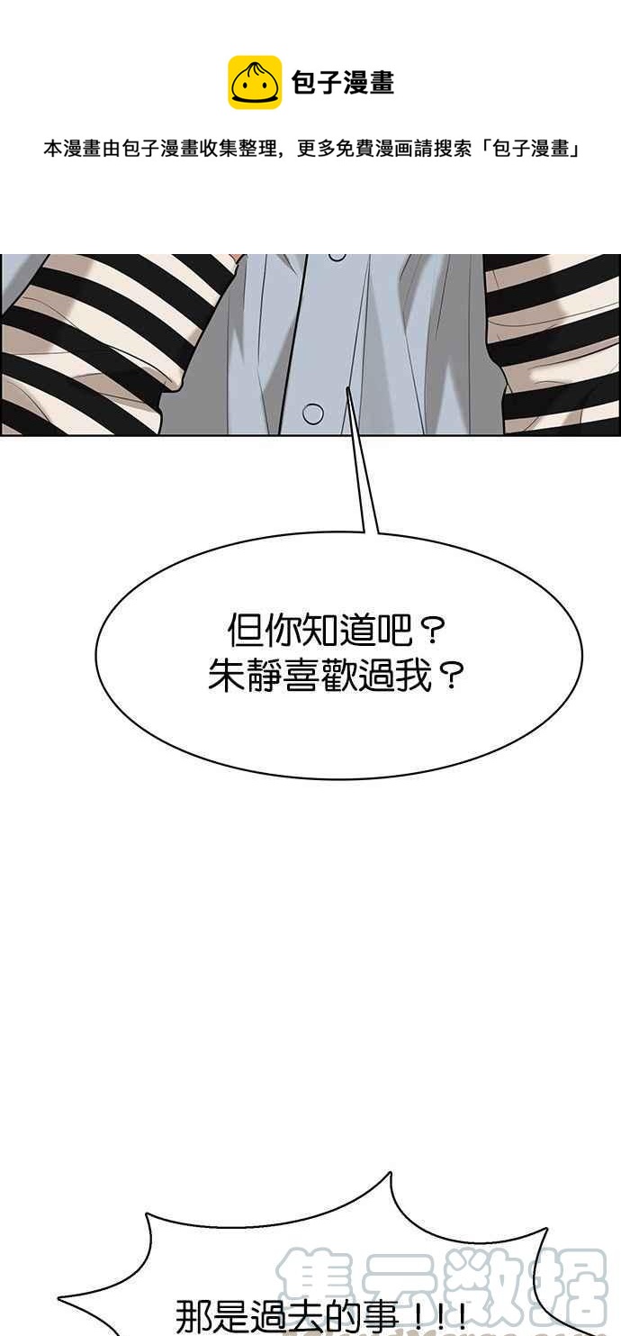 女神降临韩漫全集-第161话无删减无遮挡章节图片 