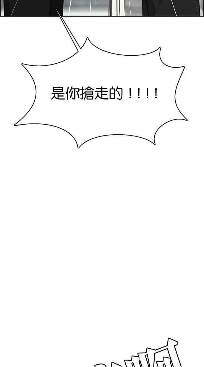 女神降临韩漫全集-第161话无删减无遮挡章节图片 