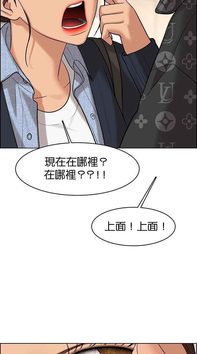 女神降临韩漫全集-第161话无删减无遮挡章节图片 