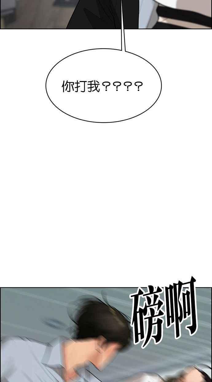 女神降临韩漫全集-第161话无删减无遮挡章节图片 