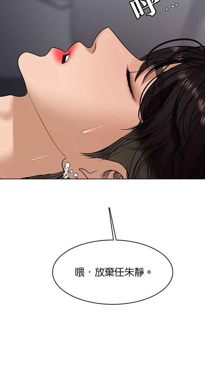 女神降临韩漫全集-第161话无删减无遮挡章节图片 