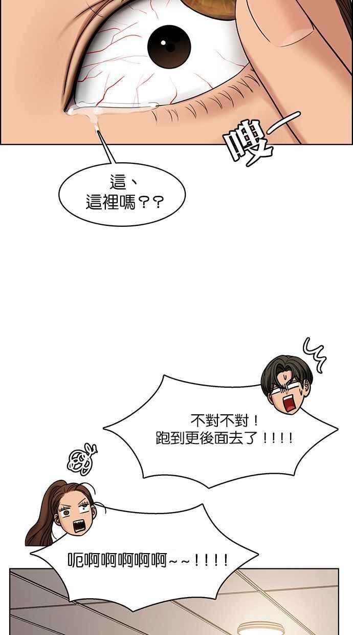 女神降临韩漫全集-第161话无删减无遮挡章节图片 
