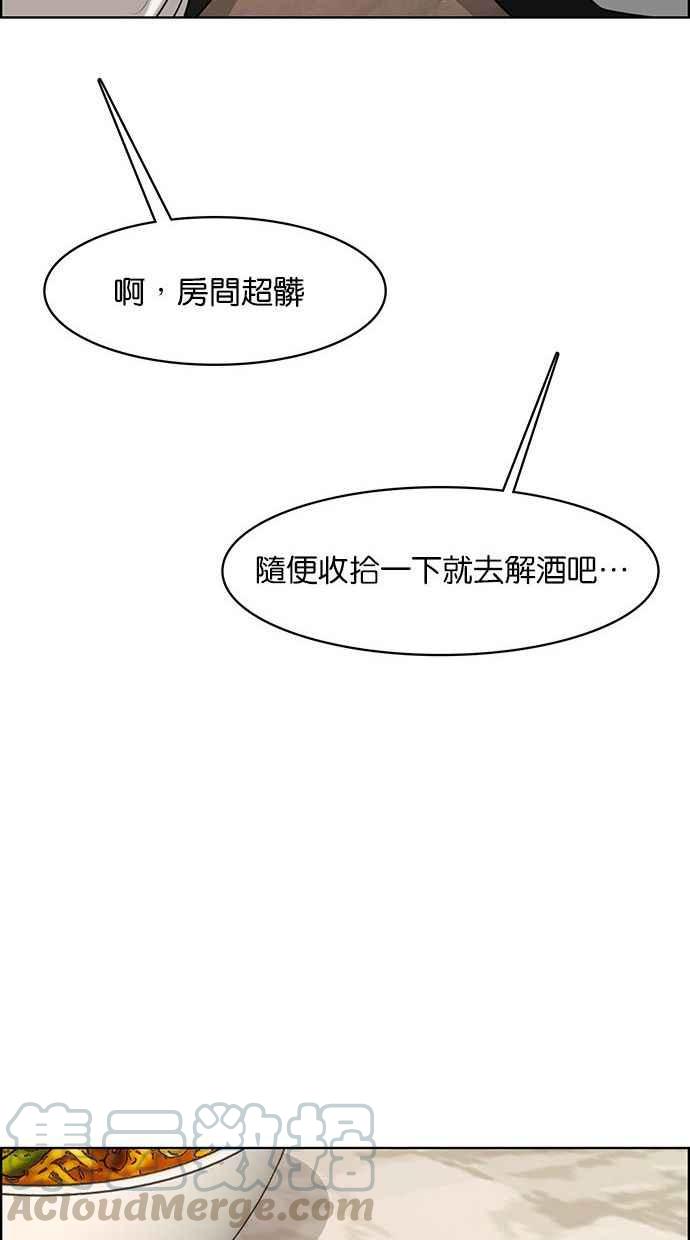 女神降临韩漫全集-第161话无删减无遮挡章节图片 
