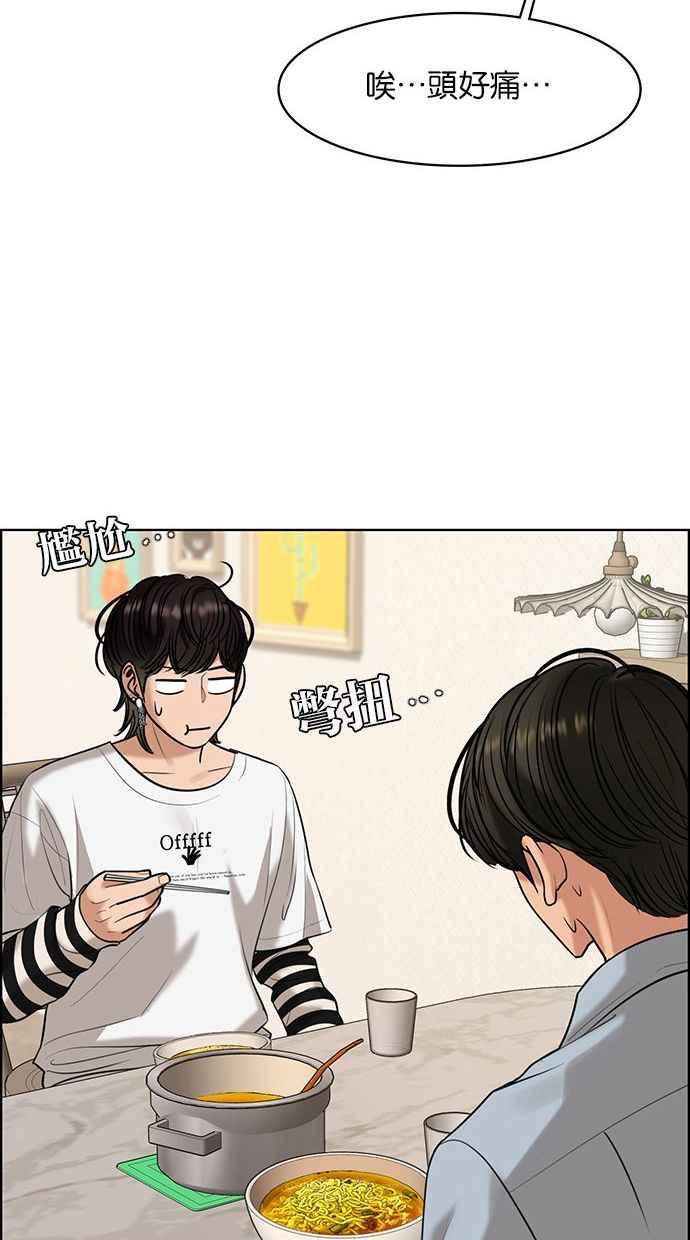 女神降临韩漫全集-第161话无删减无遮挡章节图片 