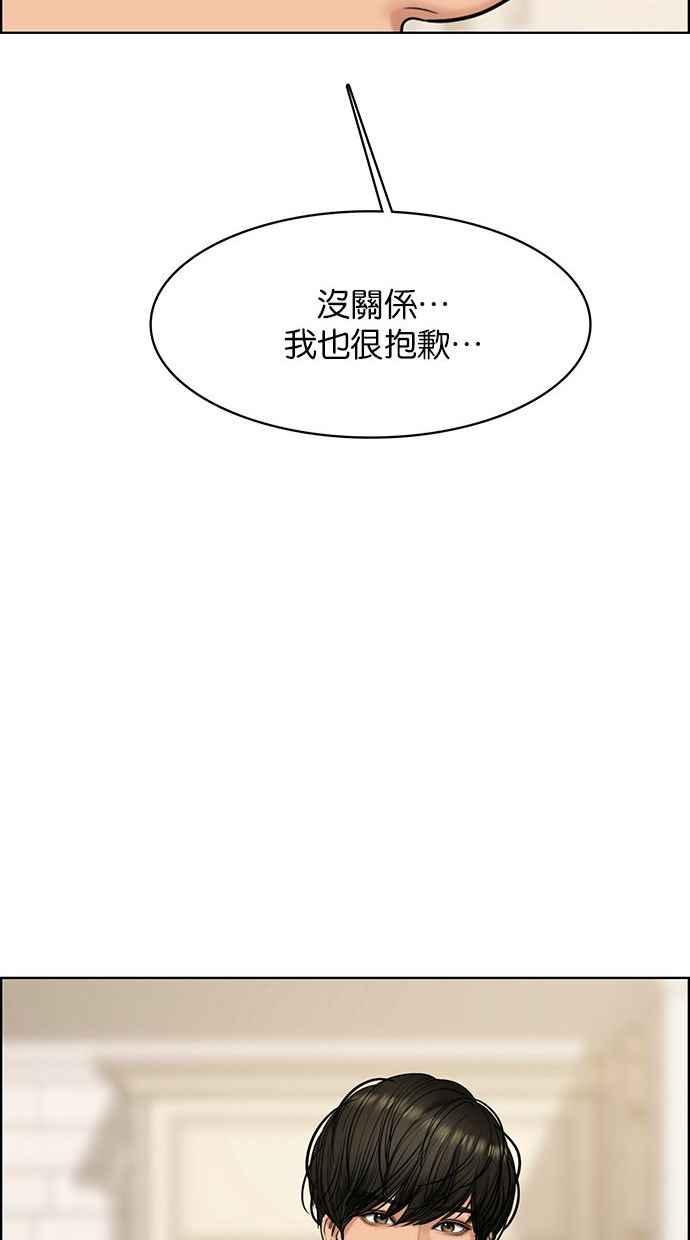 女神降临韩漫全集-第161话无删减无遮挡章节图片 