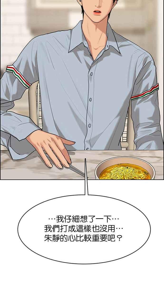 女神降临韩漫全集-第161话无删减无遮挡章节图片 