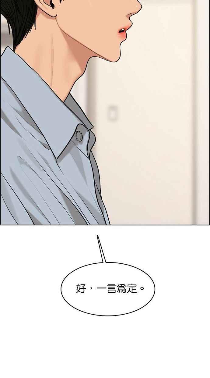 女神降临韩漫全集-第161话无删减无遮挡章节图片 