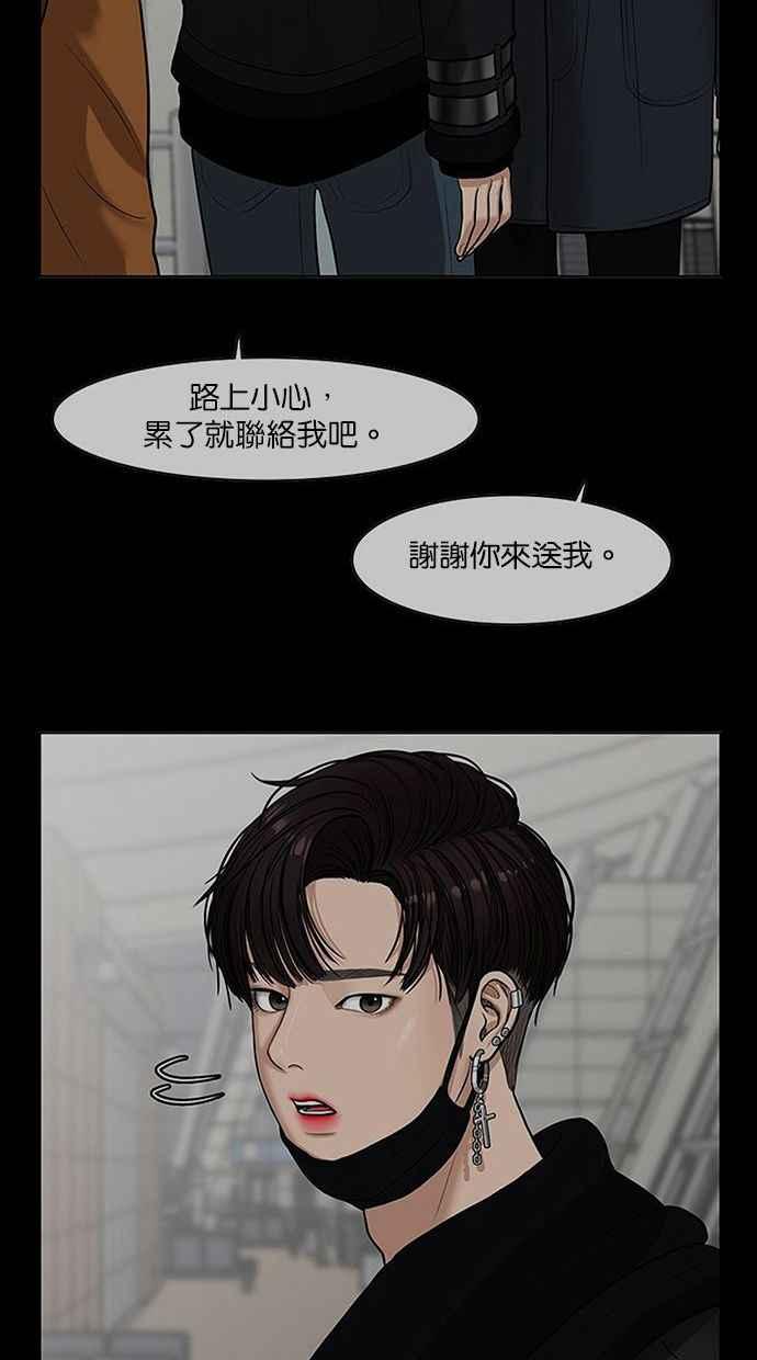 女神降临韩漫全集-第161话无删减无遮挡章节图片 