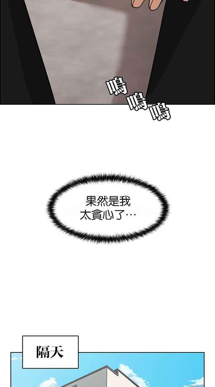 女神降临韩漫全集-第161话无删减无遮挡章节图片 
