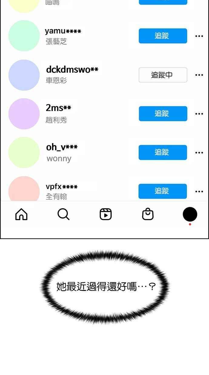 女神降临韩漫全集-第161话无删减无遮挡章节图片 