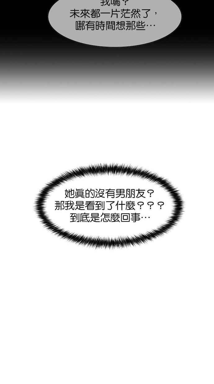 女神降临韩漫全集-第161话无删减无遮挡章节图片 