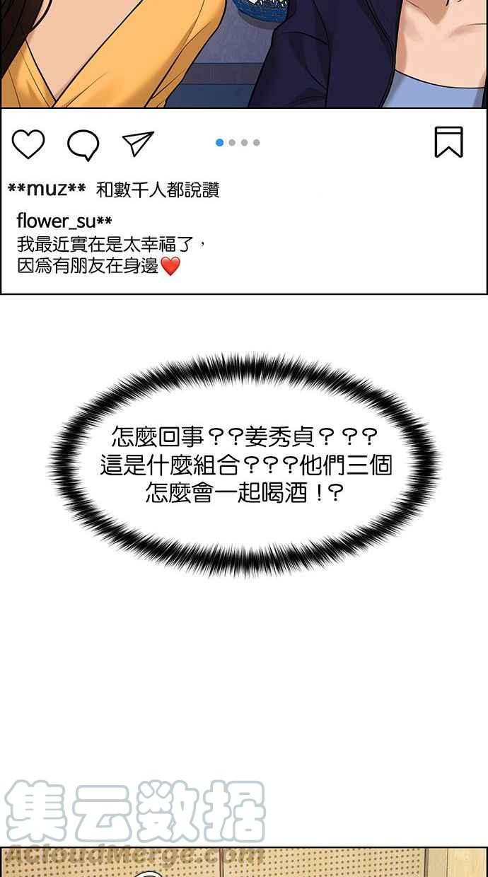 女神降临韩漫全集-第161话无删减无遮挡章节图片 