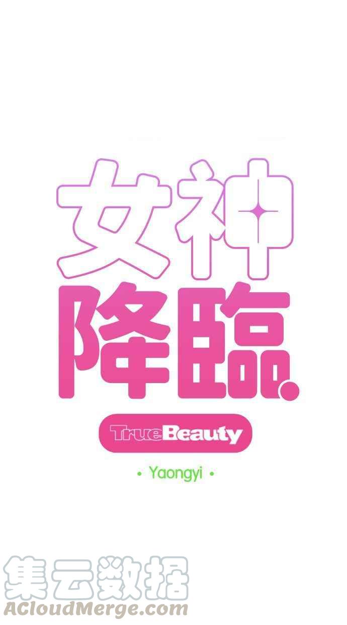 女神降临韩漫全集-第161话无删减无遮挡章节图片 