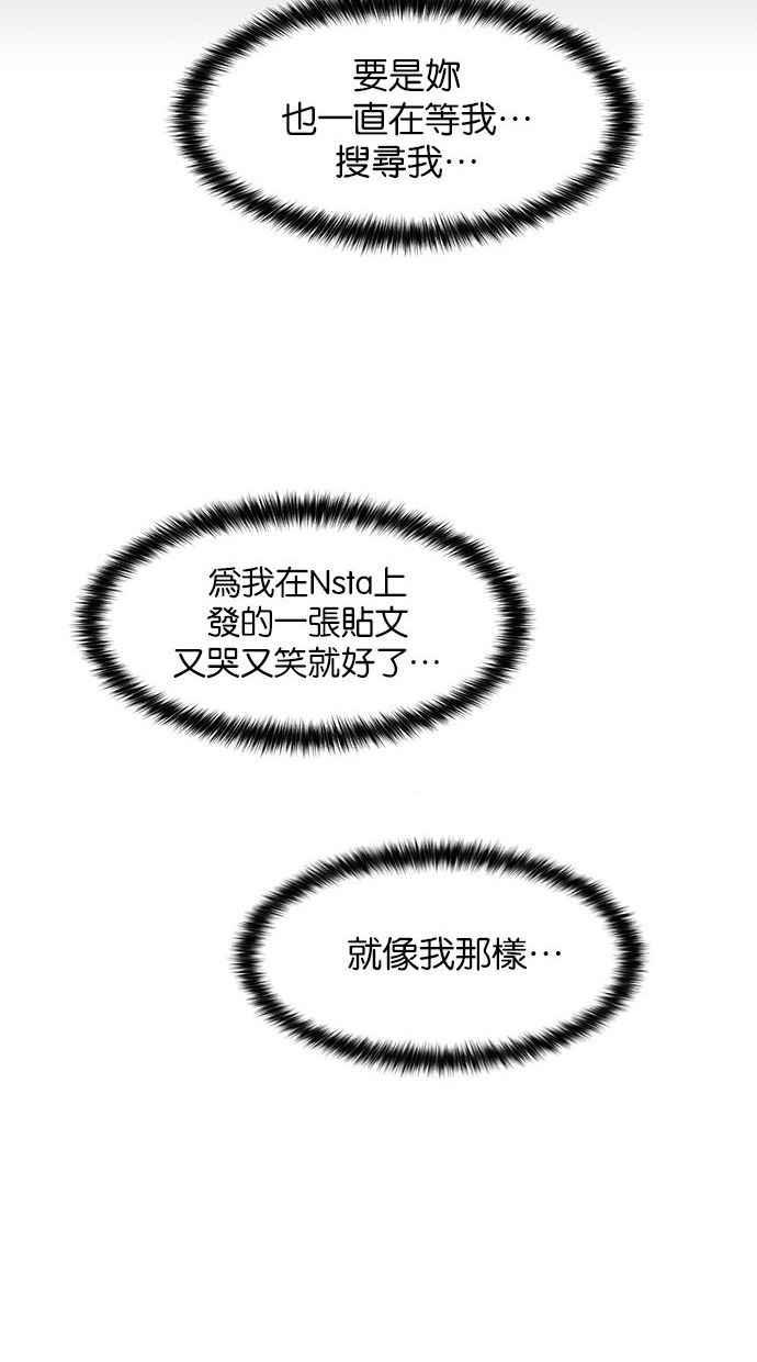 女神降临韩漫全集-第161话无删减无遮挡章节图片 
